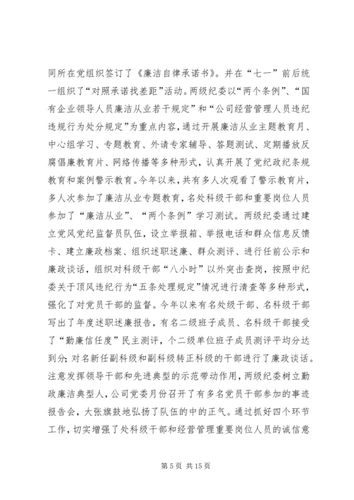 在反腐倡廉经验交流暨廉洁文化建设现场会上的讲话 (5).docx