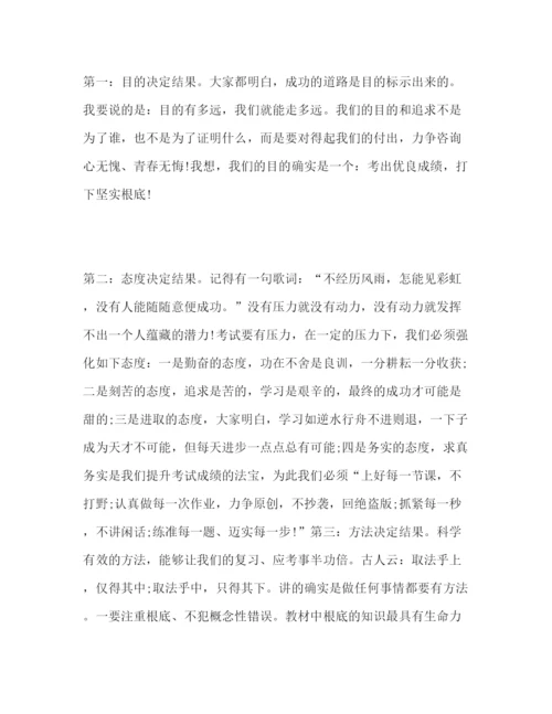 精编一年级期末考试动员国旗下讲话范文参考演讲稿.docx
