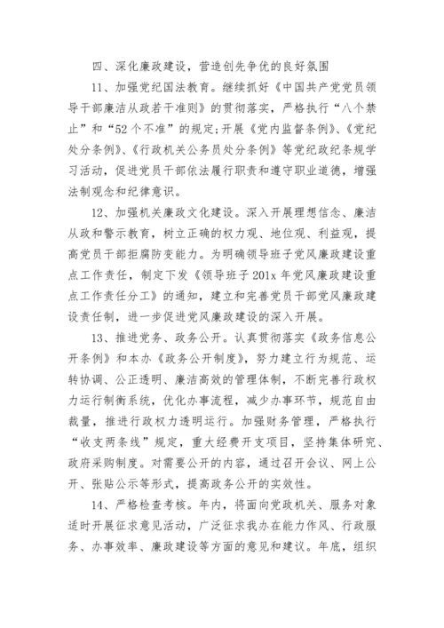 2023年党支部学习教育工作计划表样本.docx