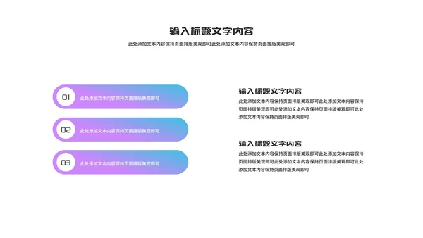 小清新渐变几何个人季度·总结汇报PPT模板