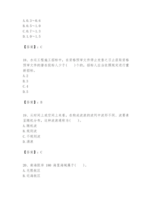 2024年一级建造师之一建港口与航道工程实务题库及答案【真题汇编】.docx