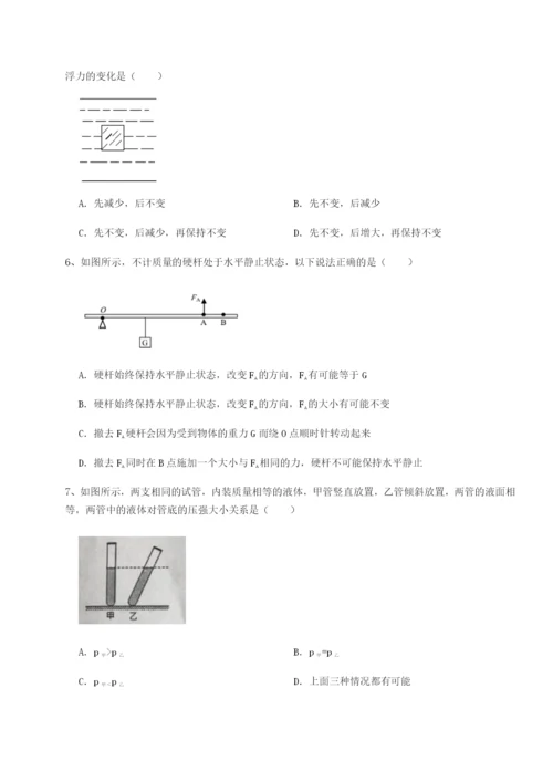 小卷练透北京市朝阳区日坛中学物理八年级下册期末考试专题练习试题（含详细解析）.docx