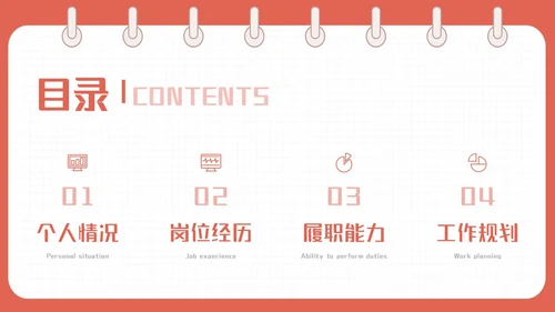 简约手绘插画风个人简历求职简历实用岗位竞聘求职竞聘个人