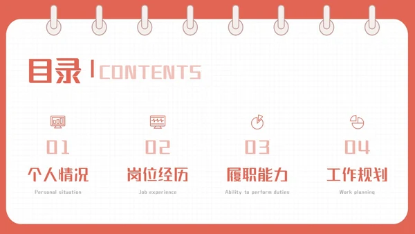 简约手绘插画风个人简历求职简历实用岗位竞聘求职竞聘个人