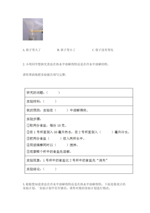 教科版小学三年级上册科学期末测试卷精品（巩固）.docx