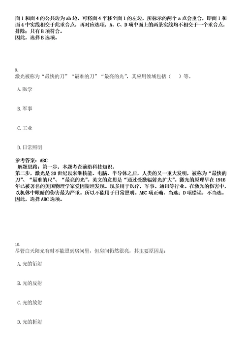 2023年03月云南玉溪市江川区人民医院招考聘用编制外护理人员30人笔试题库含答案解析