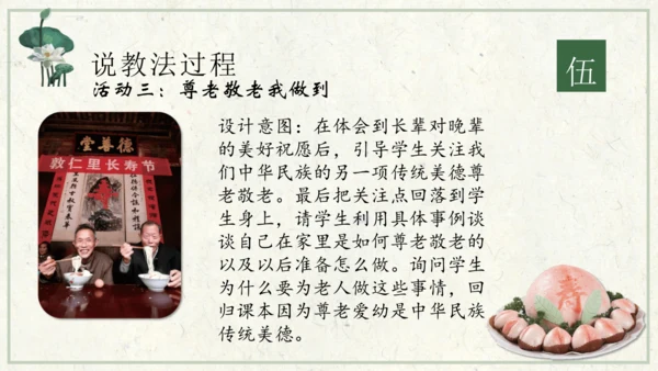四下10.我们当地的风俗  授课+说课课件