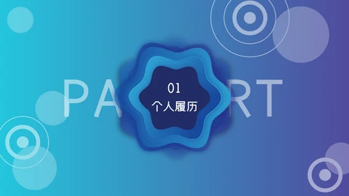 蓝色渐变商务工作汇报通用PPT模板