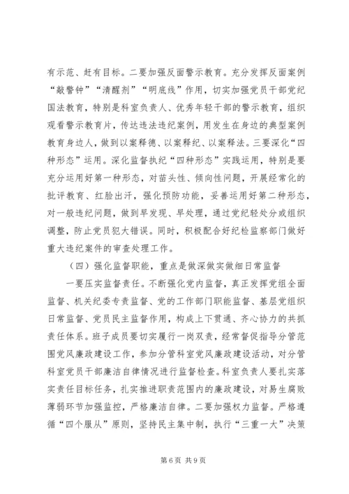 在全面从严治党暨警示教育大会上的讲话.docx