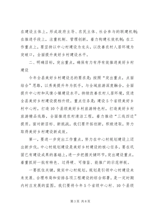 县长在争创省级文明县城动员会讲话.docx
