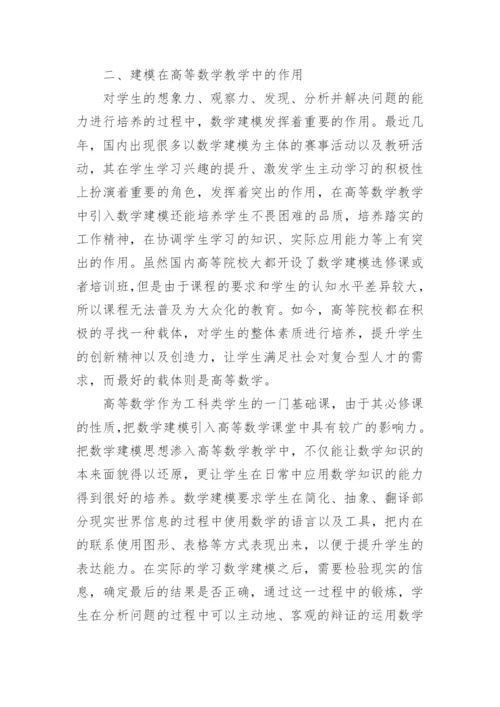 专科数学建模论文.docx