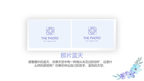 手绘蓝色小清新旅行电子相册PPT动态模板