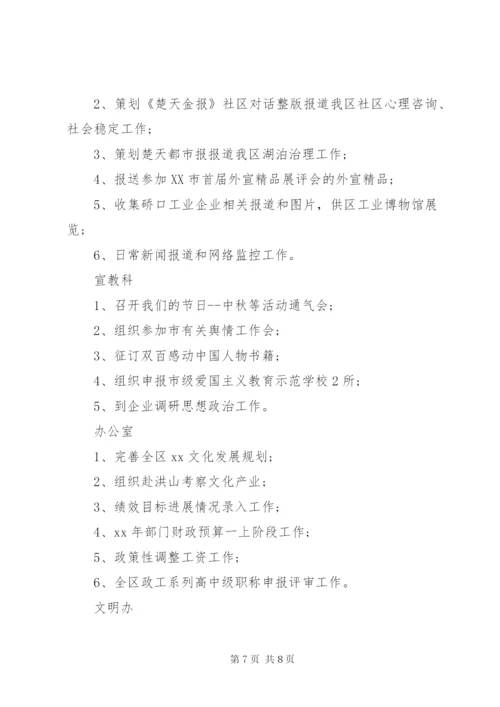 宣传部个人月度工作总结范文.docx