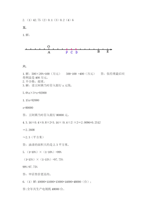 浙江省宁波市小升初数学试卷完整.docx
