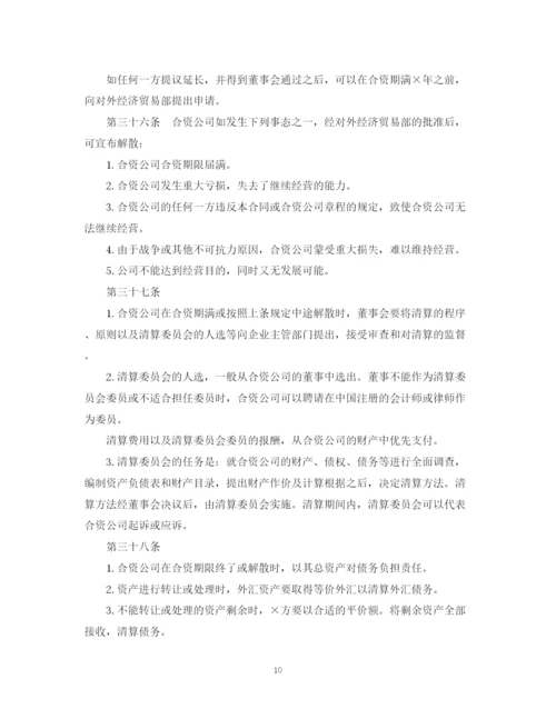 2023年金融公司合同范本2.docx