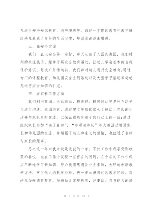 教师年终述职报告优秀（五篇）.docx