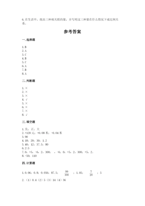 冀教版小学六年级下册数学期末综合素养测试卷（能力提升）.docx