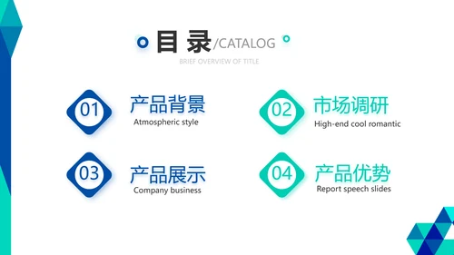 创意图形公司科技产品介绍宣传通用PPT动态