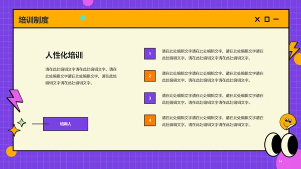 紫色简约春季校园招聘PPT