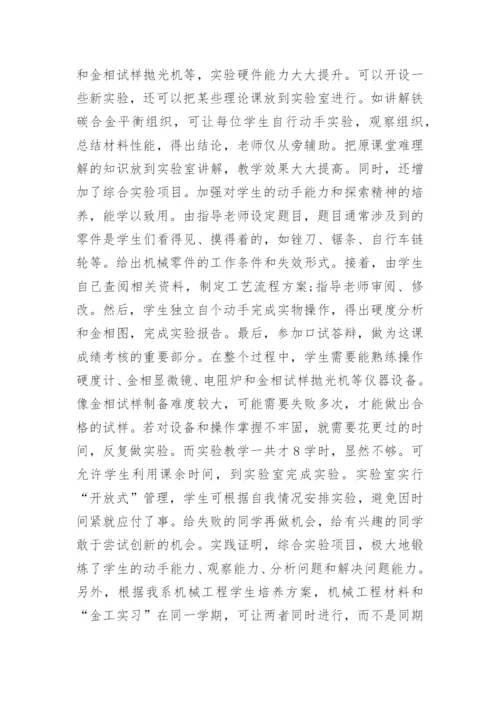 机械硕士毕业论文.docx