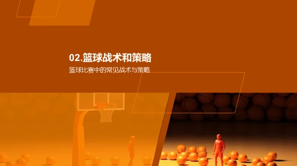 3D风其他行业教学课件PPT模板