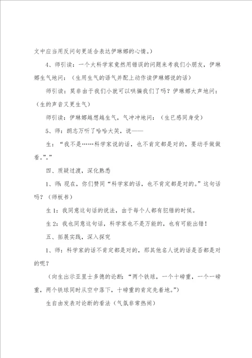 动手做做看教学设计