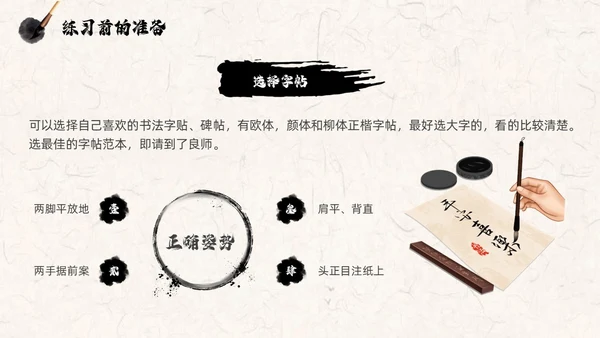 褐色古风水墨中国毛笔书法培训PPT模板