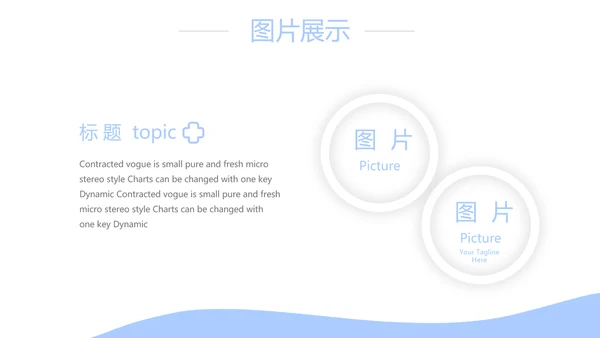 蓝色简约医生职业防护动态PPT模板