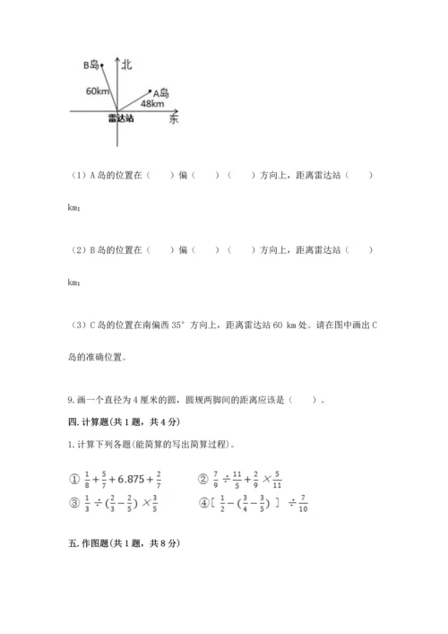 人教版六年级上册数学期末测试卷精品（满分必刷）.docx