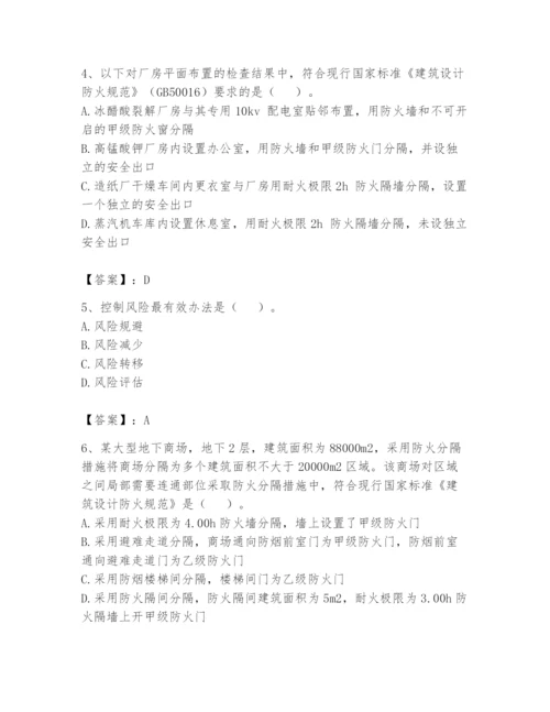注册消防工程师之消防技术综合能力题库及完整答案【全优】.docx