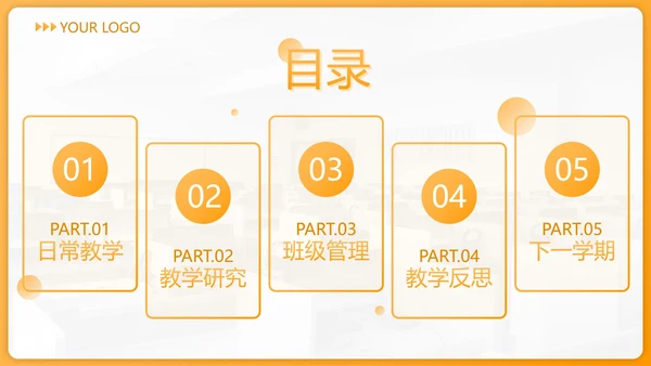 黄色渐变几何教师班主任年度工作汇报PPT模板