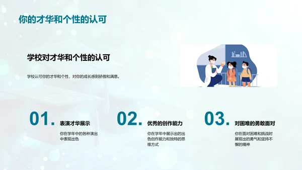 毕业赠言报告