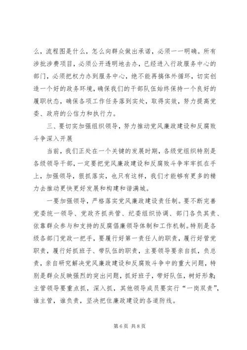 县委书记在纪委全会上的讲话 (7).docx