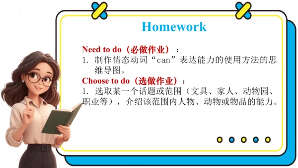 Unit5 SectionA Grammar Focus课件【新人教（2024）版七上英语】