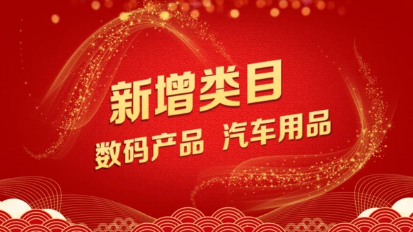 销售捷报企业年会通用PPT模板