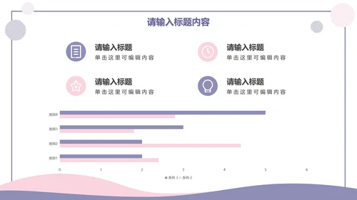 马卡龙色商务年终总结PPT模板