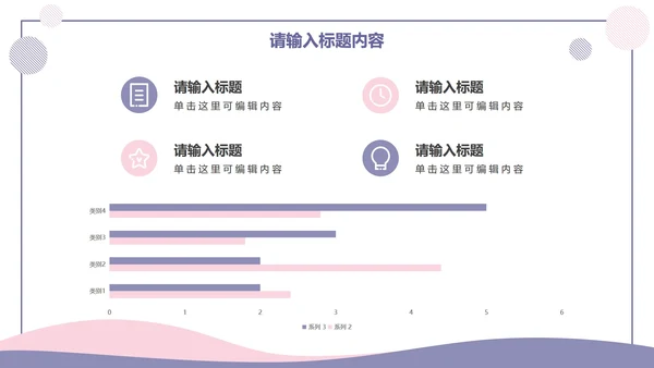 马卡龙色商务年终总结PPT模板
