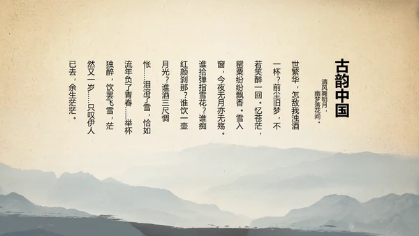 武术跆拳道空手道比赛PPT