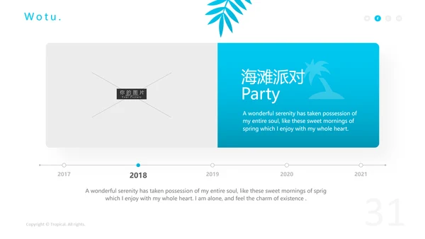 精致海滩度假旅行旅游宣传动态PPT模板