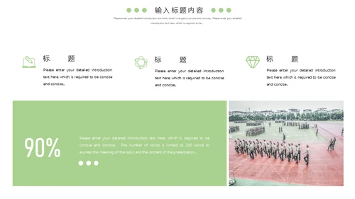 入校新生军训通用PPT模板