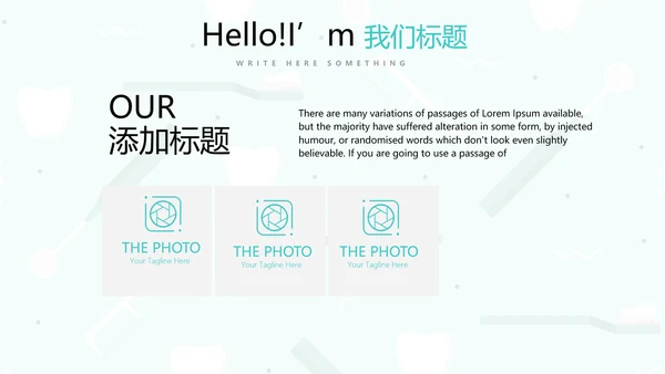 蓝色简约关爱牙齿健康动态PPT模板