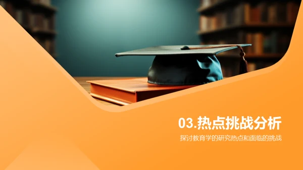 教育学答辩全攻略