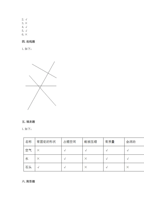 教科版三年级上册科学期末测试卷精品【突破训练】.docx