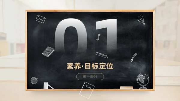 高中必修课哲学与文化通用PPT模板
