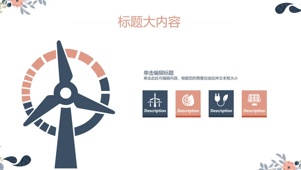 三八妇女节班会动态ppt模板