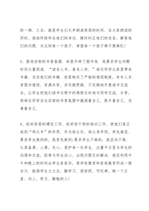 初一英语教师工作总结范本5篇.docx