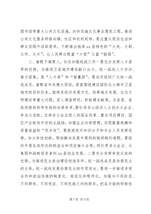 县委工作会议上的讲话 (2).docx