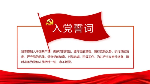 党建党风廉政建设文化反腐斗争PPT