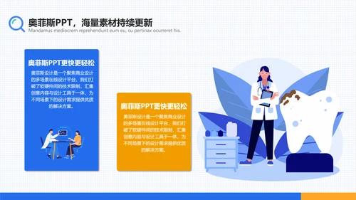 蓝白插画风医疗工作汇报PPT模板