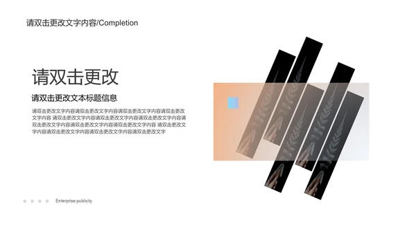 紫色实景渐变企业宣传PPT模板